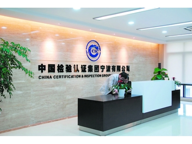 China Certification & Inspection (Group)