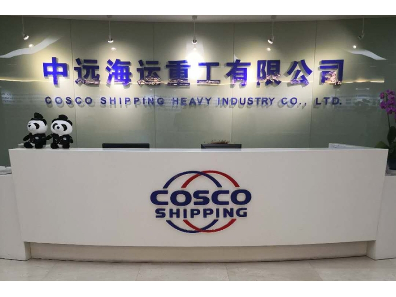 CHINA COSCO SHIPPING
