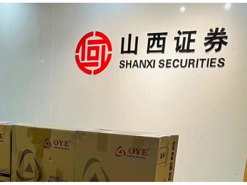 Shanxi Securities