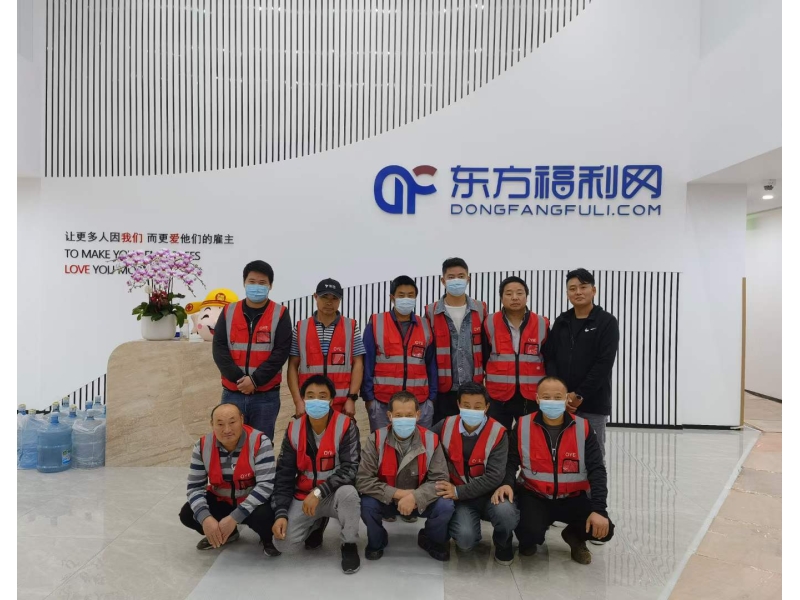 Dongfang Welfare Network