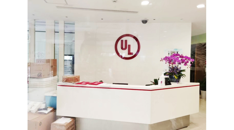 UL（中國）