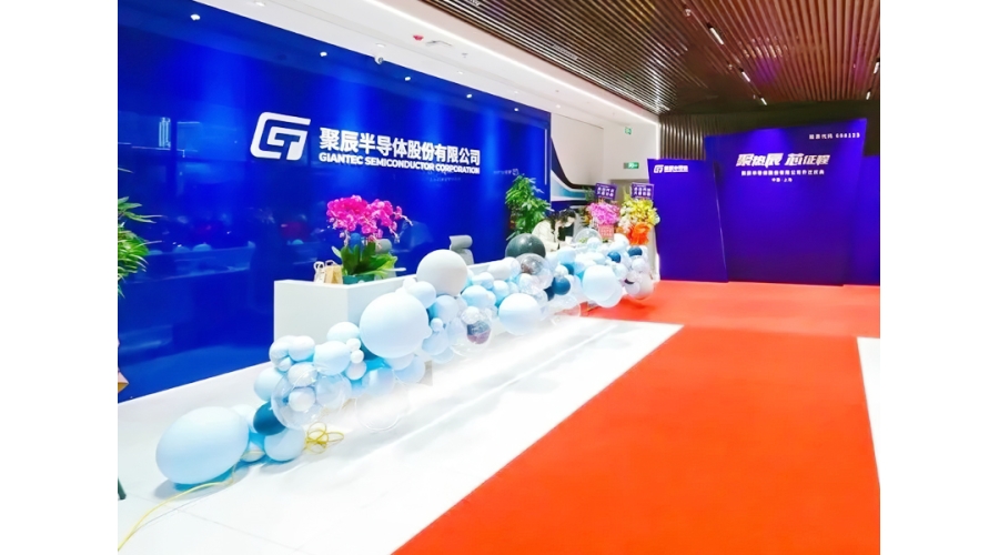聚辰半導體
