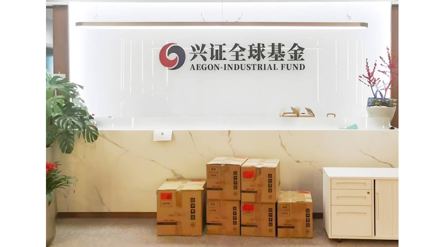 興證全球基金