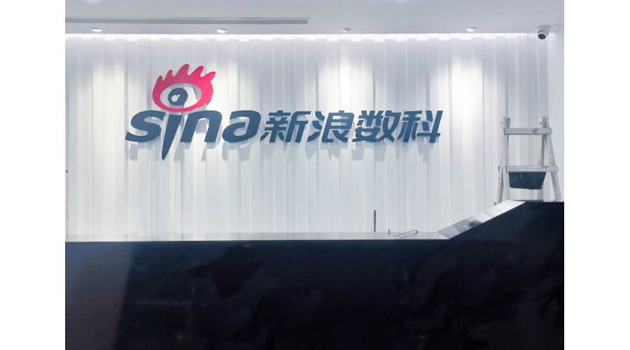 新浪