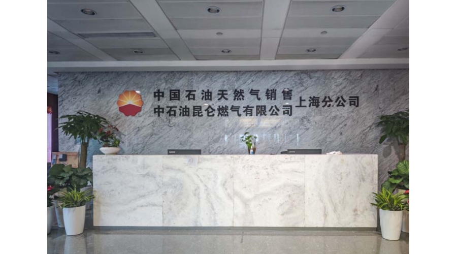 中國石油